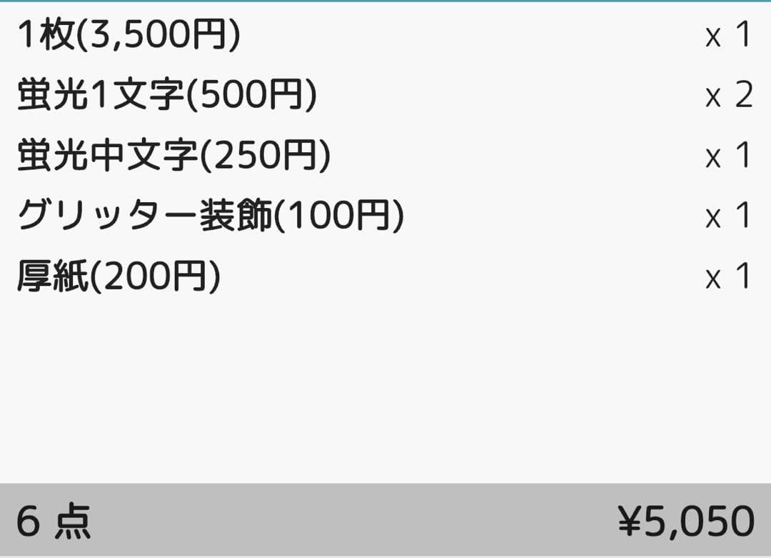 り(即購入禁止。プロフ必読)様 団扇 団扇文字 うちわ うちわ文字 文字パネル
