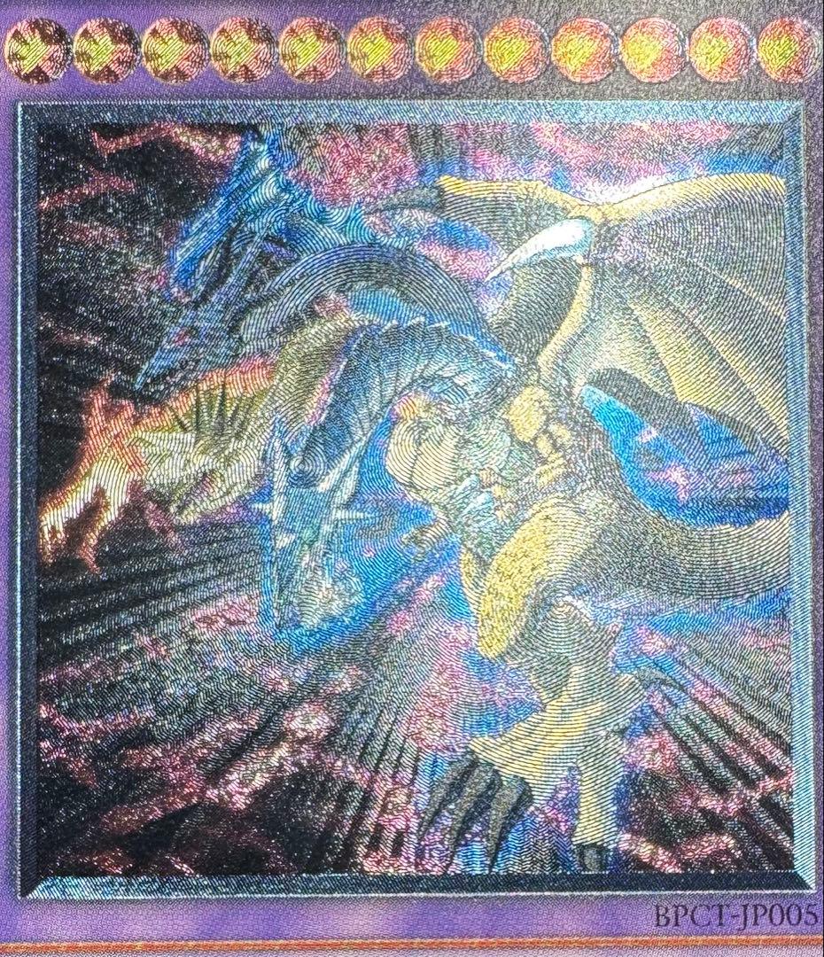 F・G・D/ファイブゴッドドラゴン/ 遊戯王カード/レリーフ