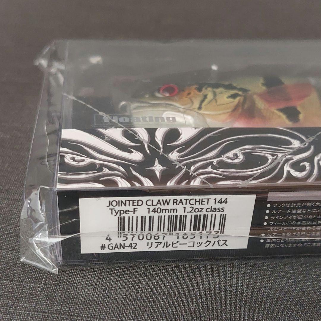 入手困難『ラチェット144 リアルピーコックバス(ガンクラフト