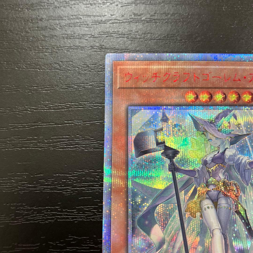 遊戯王　ウィッチクラフトゴーレムアルル　20thシークレットレア1枚