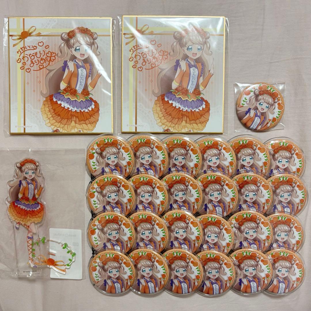 キラッとプリチャン まりあ まとめ売り