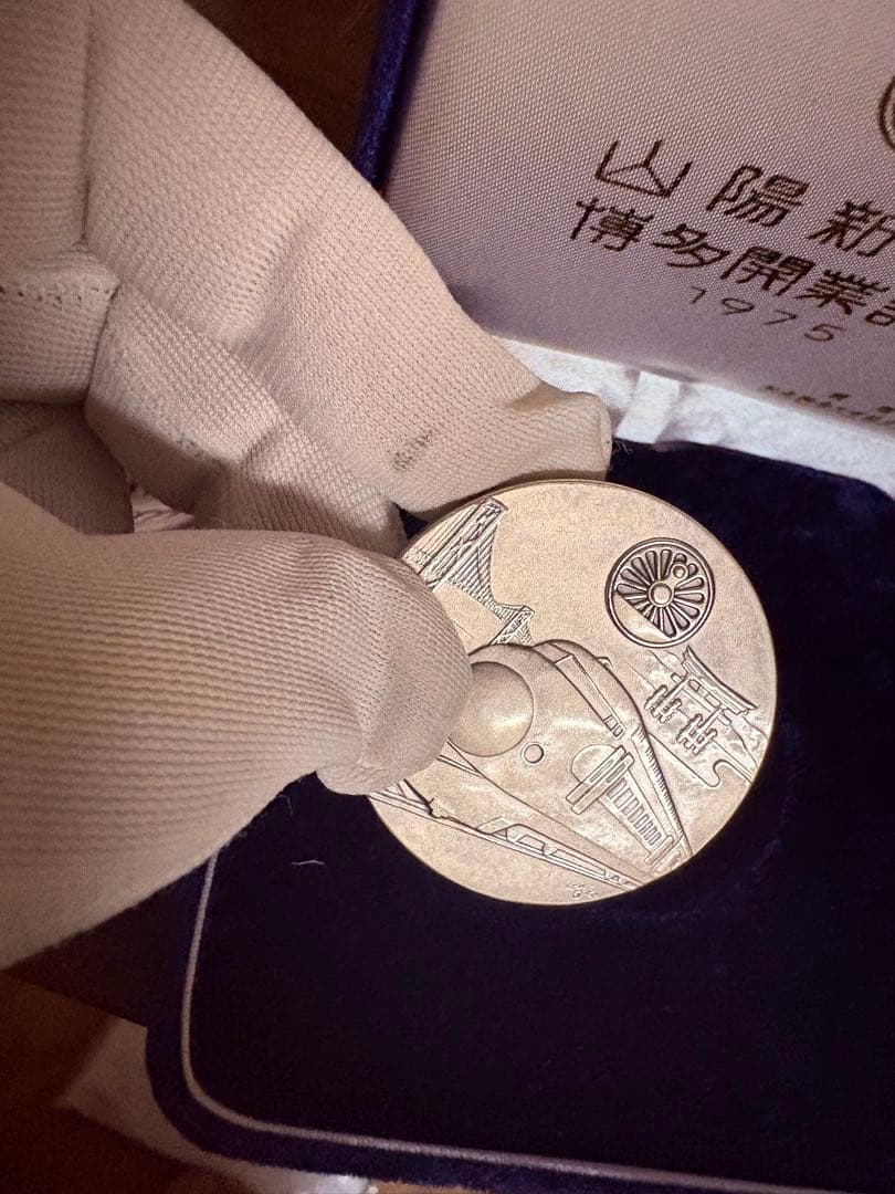 山陽新幹線開業記念メダル 1975年 - メルカリ