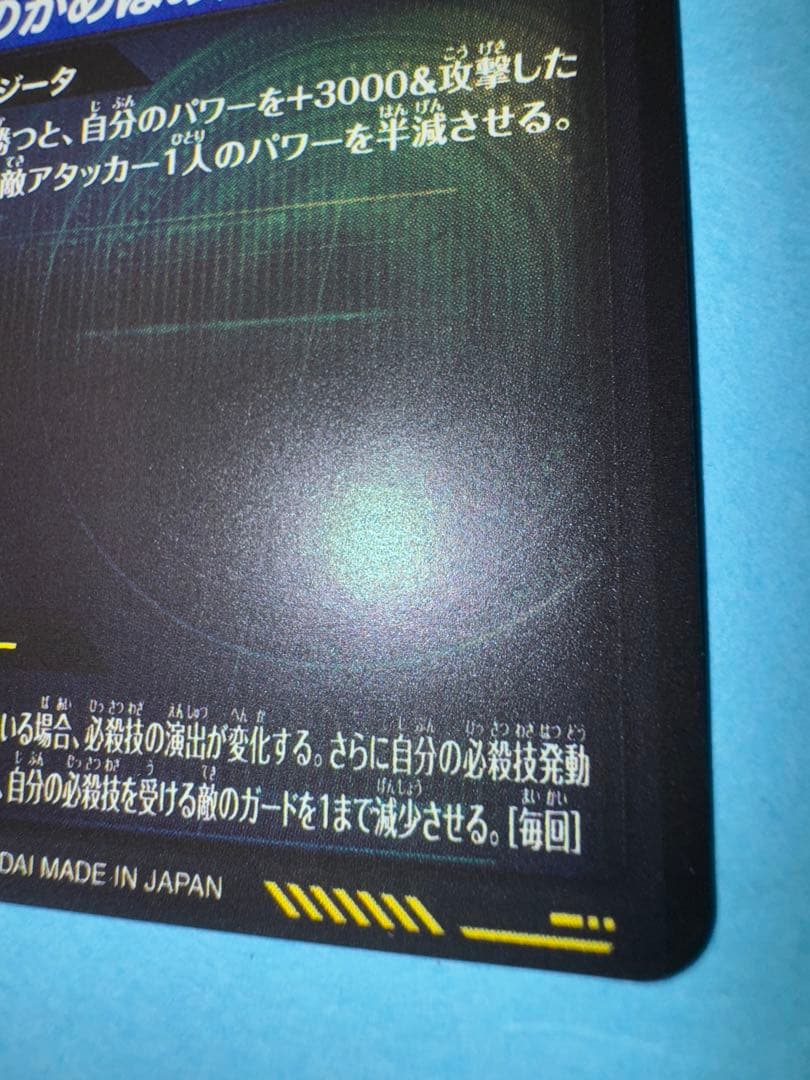 ドラゴンボールダイバーズ sdv7-sec2 ゴジータbr パラレル 美品