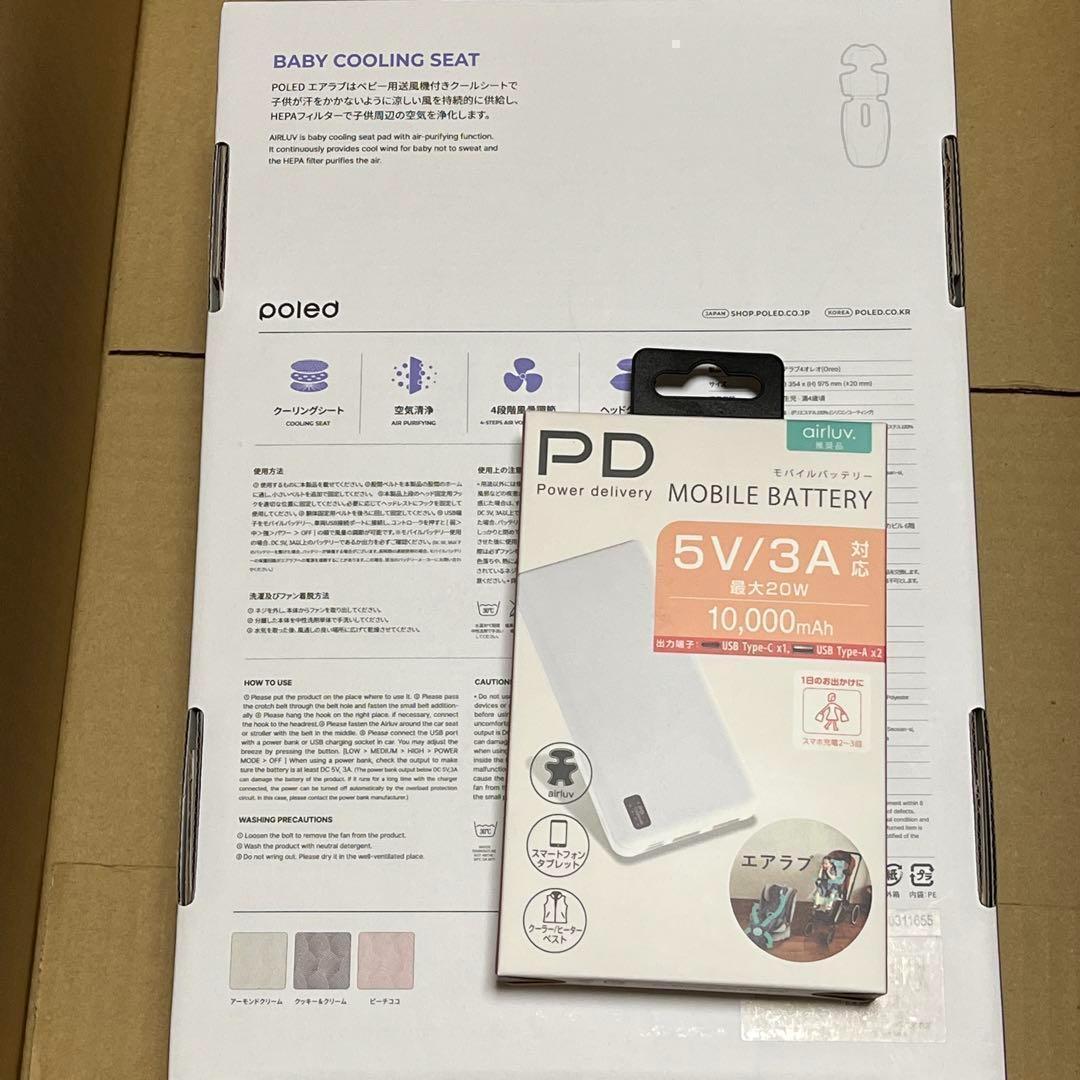 エアラブ4 オレオ クッキー＆クリーム 専用モバイルバッテリー付新品