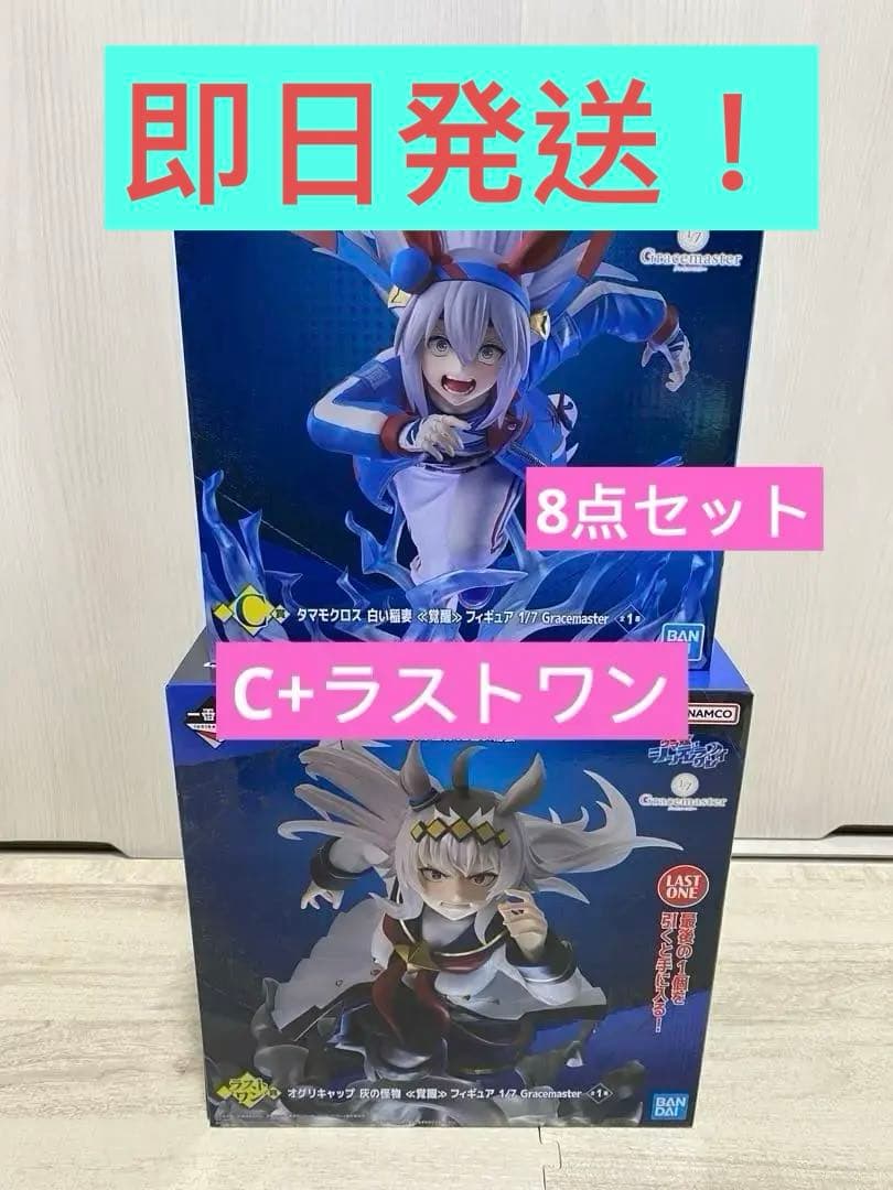 み*こ様 ウマ娘 シンデレラグレイ 一番くじ ラストワン賞 C賞