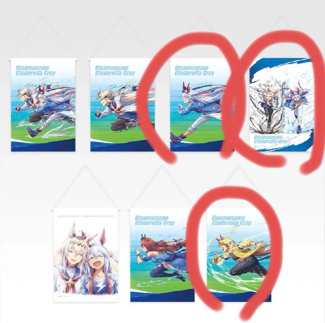 み*こ様 ウマ娘 シンデレラグレイ 一番くじ ラストワン賞 C賞