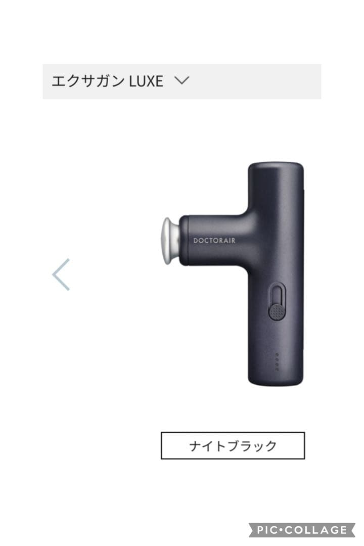 DOCTOR AIRエクサガン luxe REG-12 ナイトブラック新品未使用 エクサガン LUXE - ラグゼ -(ナイトブラック) | ドクターエア公式