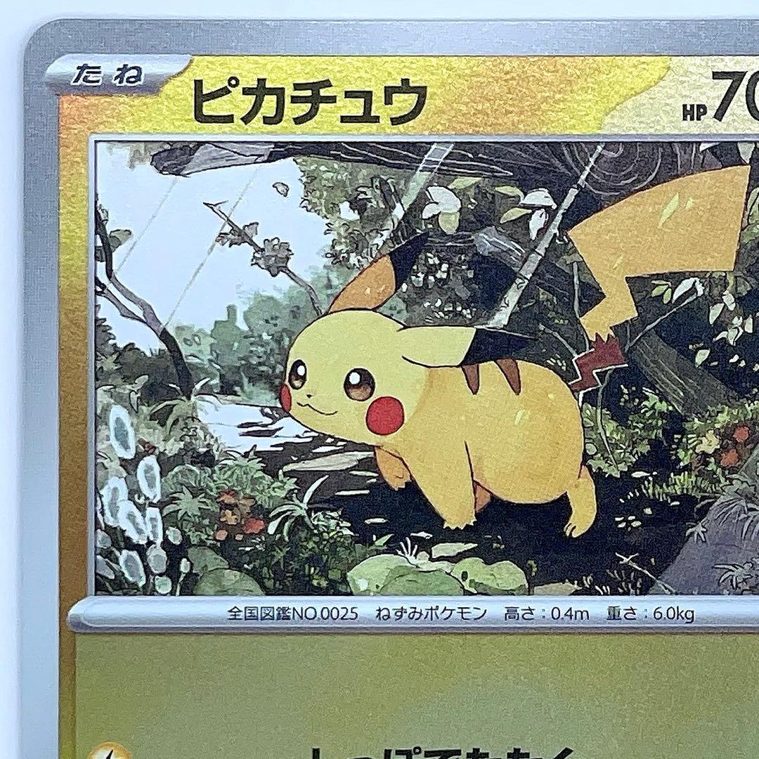 ピカチュウ MC 225/742 ミラー スタートデッキ100 - メルカリ