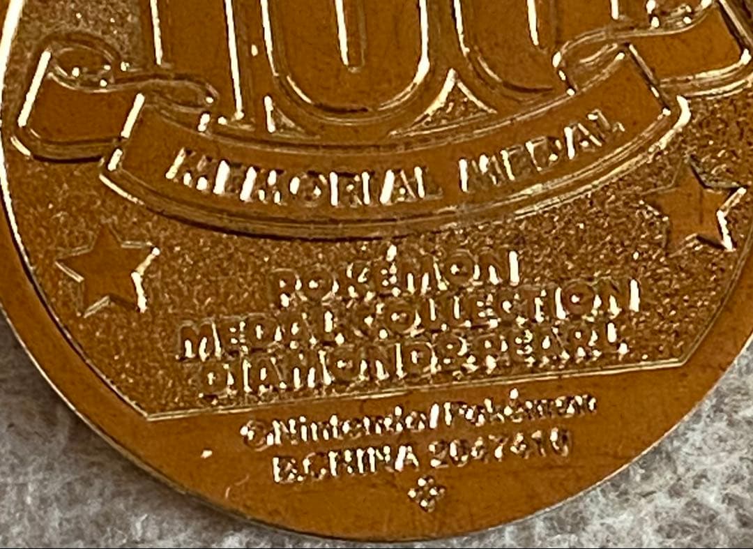 希少 ポケモン コレクション ピカチュウ memorial100 任天堂製