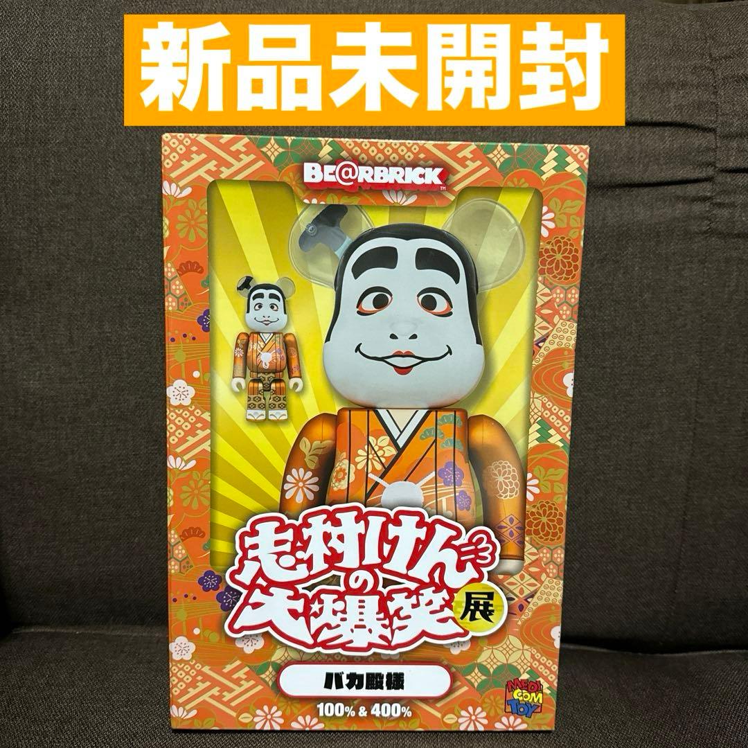 BE@RBRICK 志村けん バカ殿様 変なおじさん セッ100% & 400% BE@RBRICK