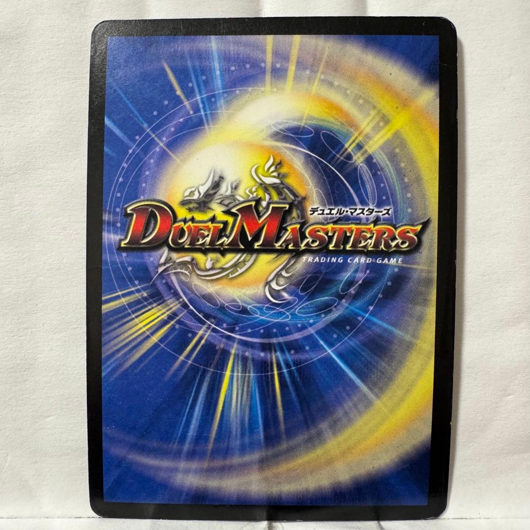 デュエルマスターズ 邪眼皇ロマノフI世