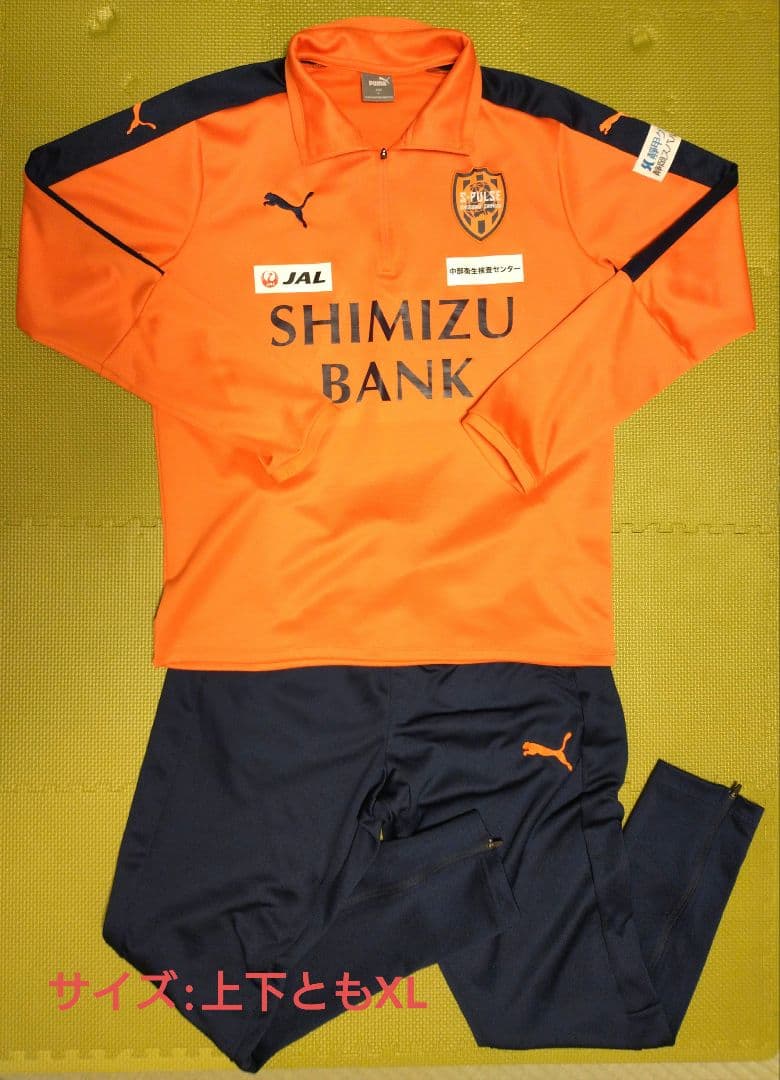 清水エスパルス ジャージ 上下セット - メルカリ