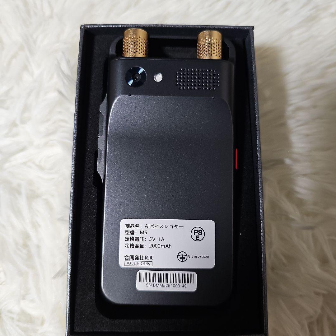 AI ボイスレコーダー M5ワンタッチ録音 文字起こし 先端LLMによる要約