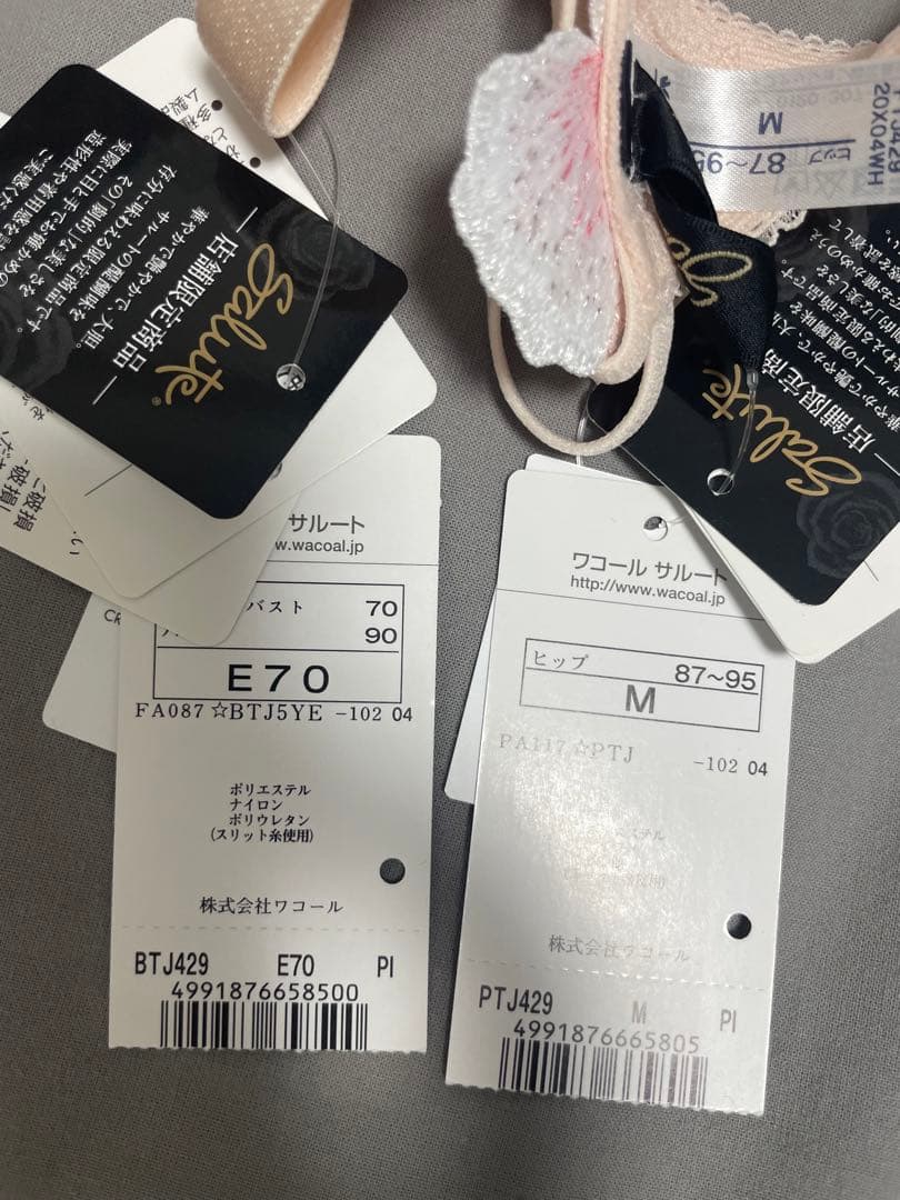 最終値下げ！サルート 店舗限定 29G E70 ソング - メルカリ