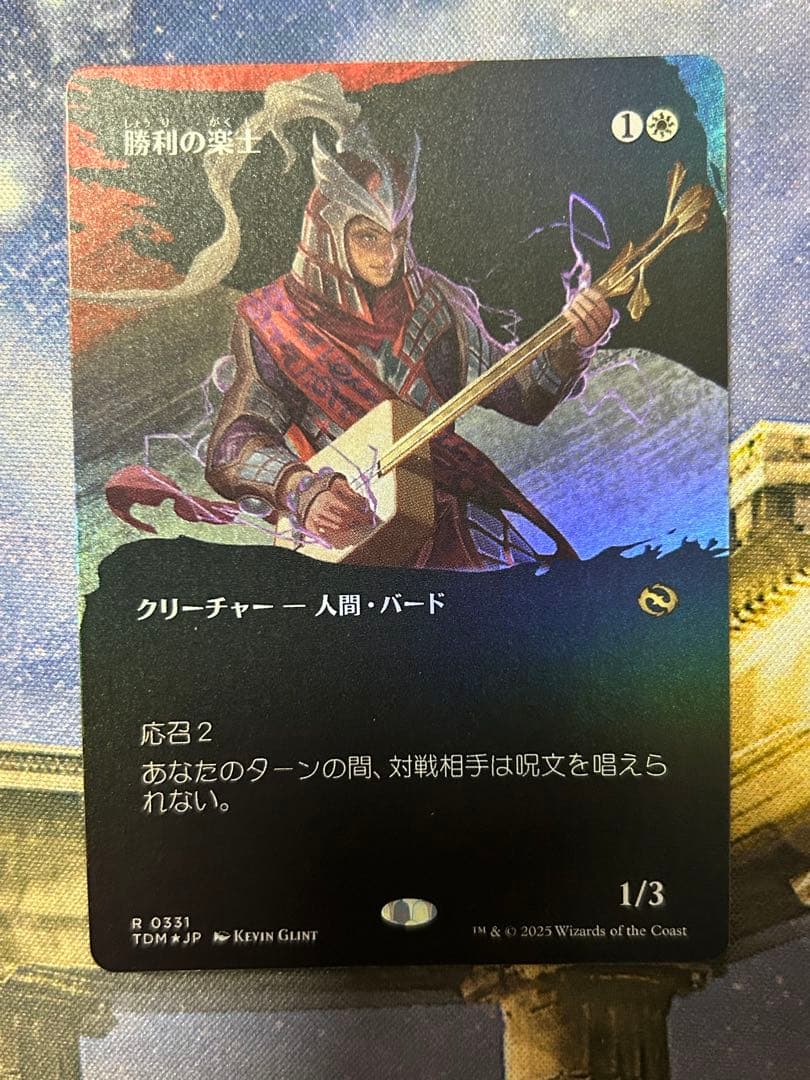MTG 勝利の楽士　foil ボーダーレス　日本語　４枚セット