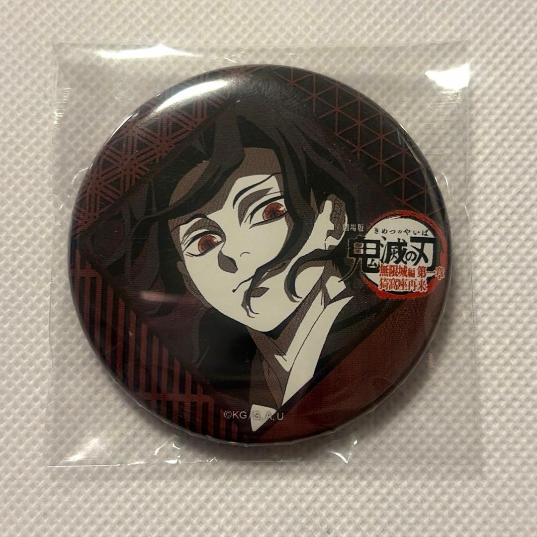 鬼滅の刃 ダイニング 缶バッジ 鬼舞辻無惨 - メルカリ