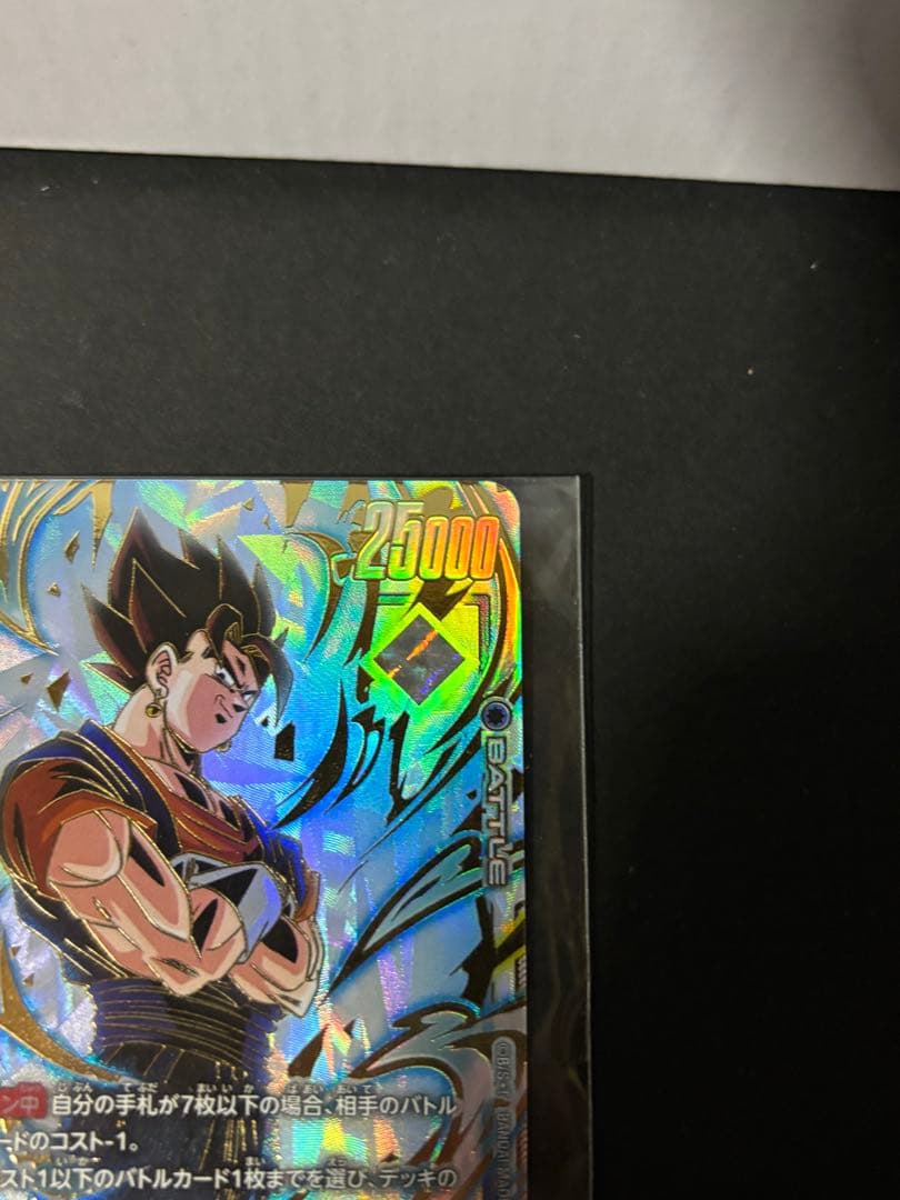 ［未開封］ベジット　SRパラレル　FB02-061 アルティメットバトル