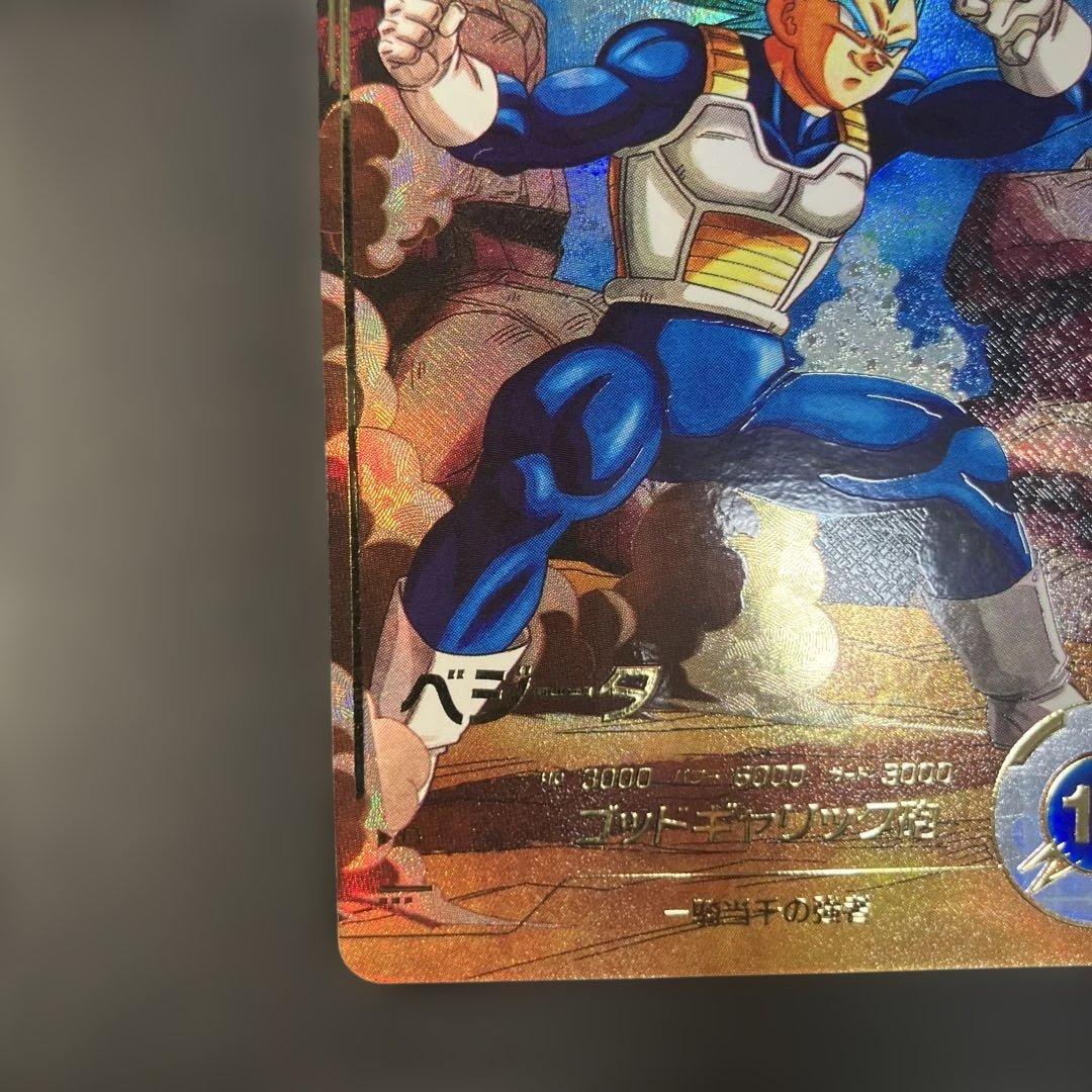 ドラゴンボールスーパーダイバーズ SDV1-010 ベジータパラレル