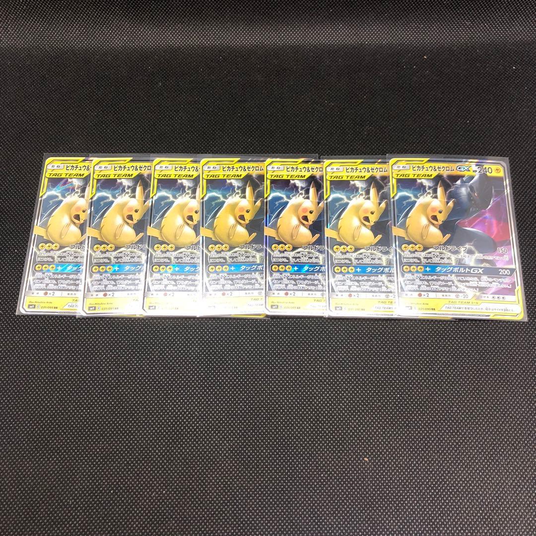 まとめ売り 7枚 ピカチュウ&ゼクロムGX RR ピカチュウ＆ゼクロムGX【RR】 1枚の通販 BungBung（2065961848） | magi