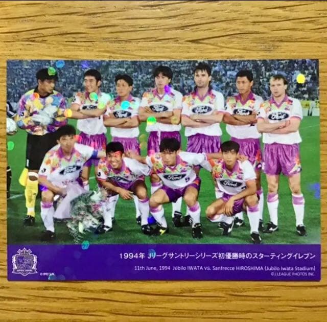 サンフレッチェ広島 1994年サントリーシリーズ初優勝時のスター