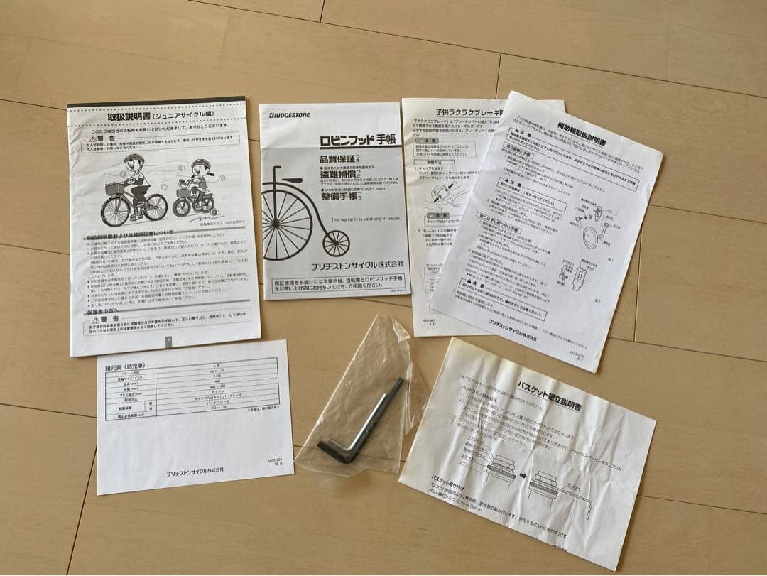 子供用自転車HY16 直接引渡し限定 - メルカリ