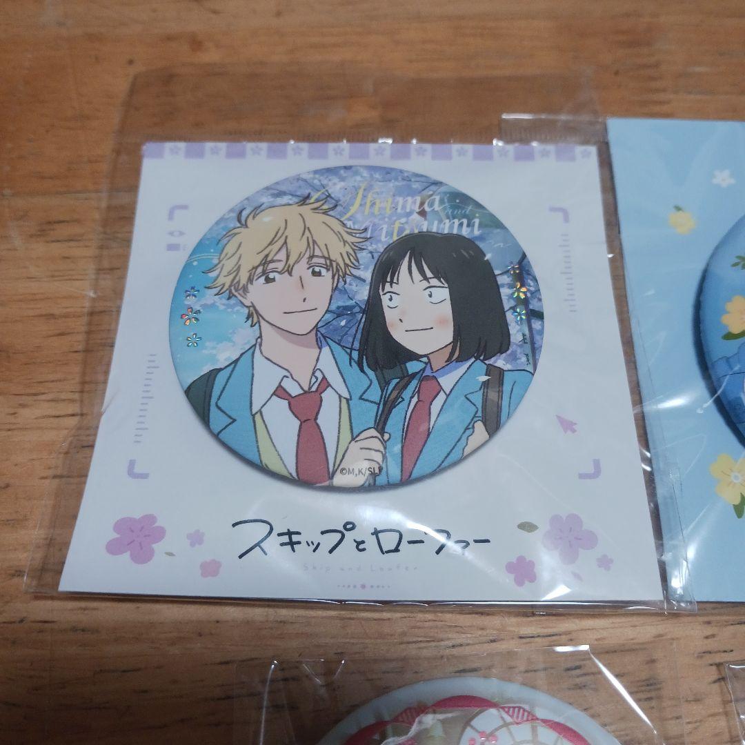 スキップとローファー 缶バッジ 4個セット 岩倉美津未 志摩聡介 新品