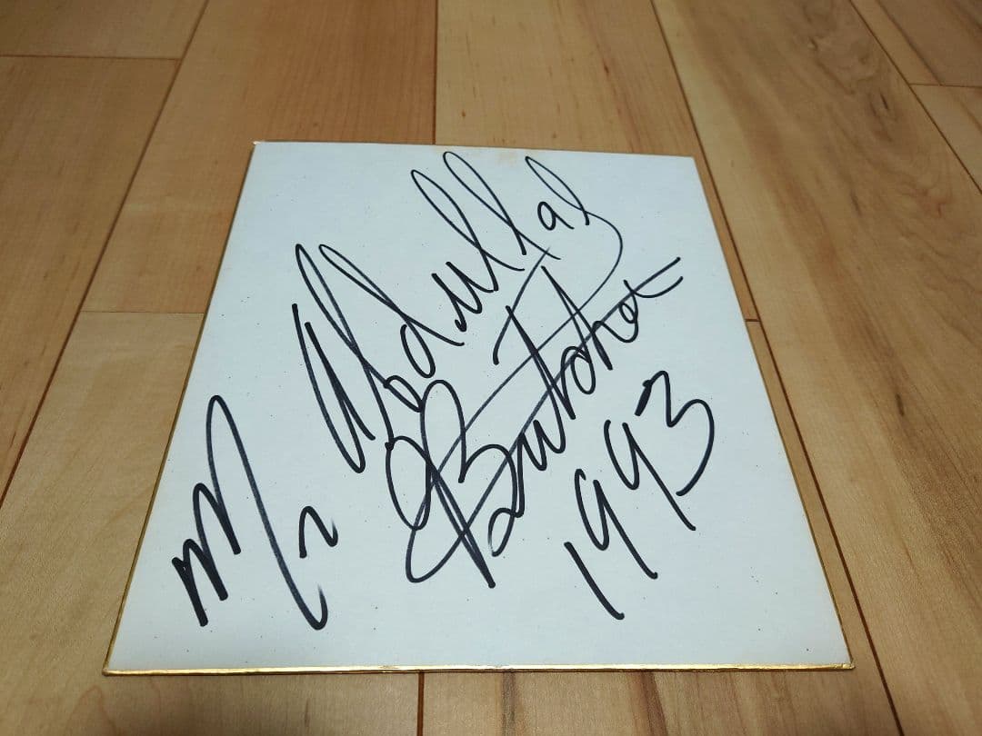 貴重】アメリカンプロレス 黒い呪術師 アブドーラ・ザ・ブッチャー選手