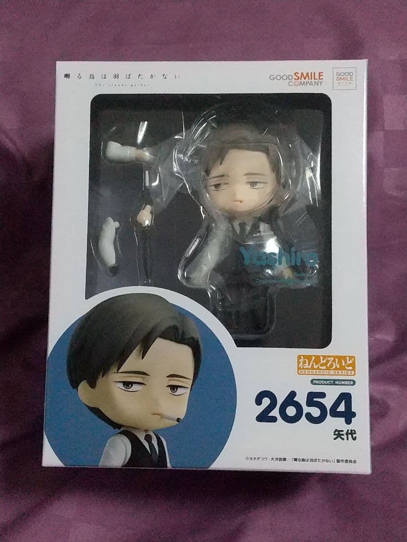 ★未開封特典付き★ 囀る鳥は羽ばたかない ねんどろいど 矢代＆百目鬼セット