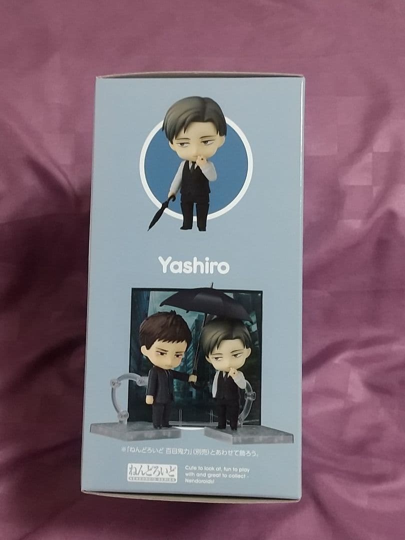 ★未開封特典付き★ 囀る鳥は羽ばたかない ねんどろいど 矢代＆百目鬼セット