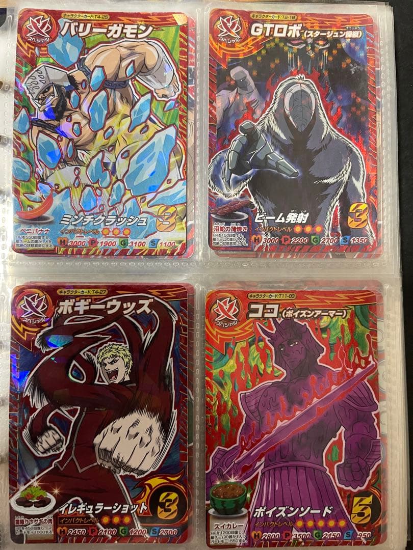 トリコイタダキマスター 三ツ星 まとめ売り - メルカリ