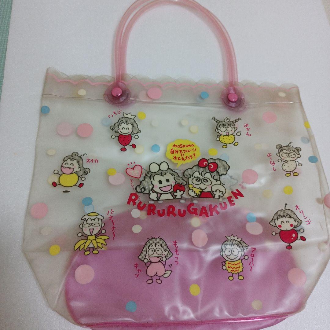 サンリオ　るるる学園　平成レトロ　ビニールバック　プール　フルーツ　水玉