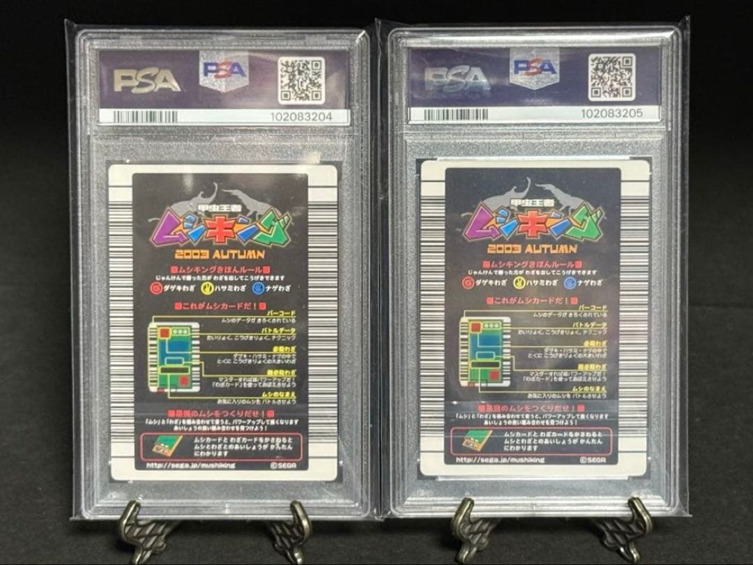 【PSA10】ムシキング◆2003年秋 ヘルクレスオオカブト 連番 世界1点のみ