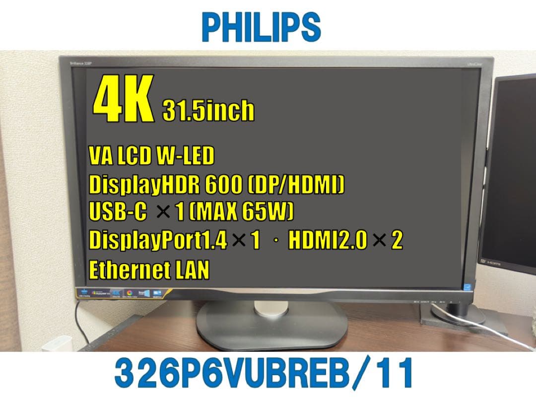 【PHILIPS】 4K HDRディスプレイ 31.5インチ Philips（フィリップス） 31.5インチ4K液晶モニター PHILIPS Ultra