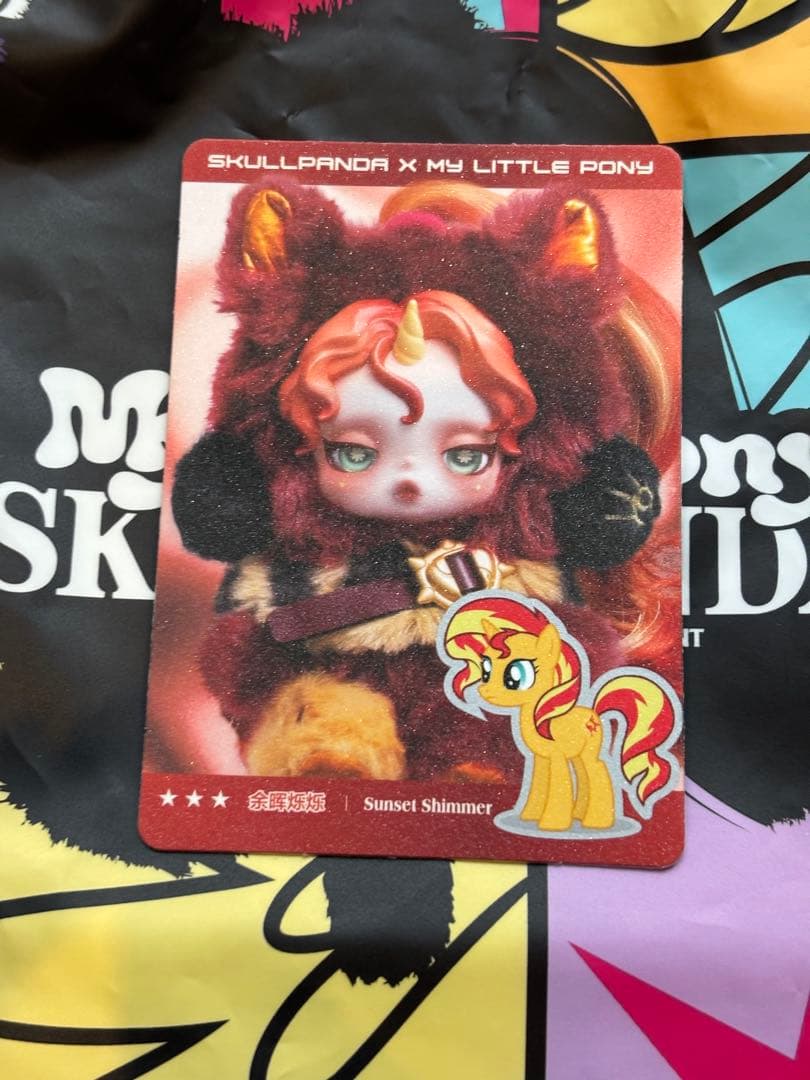 スカルパンダ マイリトルポニー Sunset Shimmer シークレット