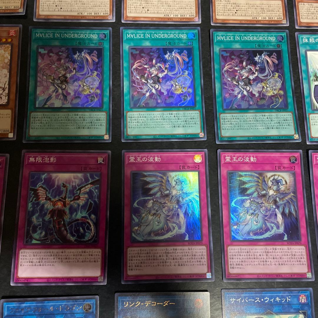 遊戯王デッキ　マリスデッキ　ガチ構築　②