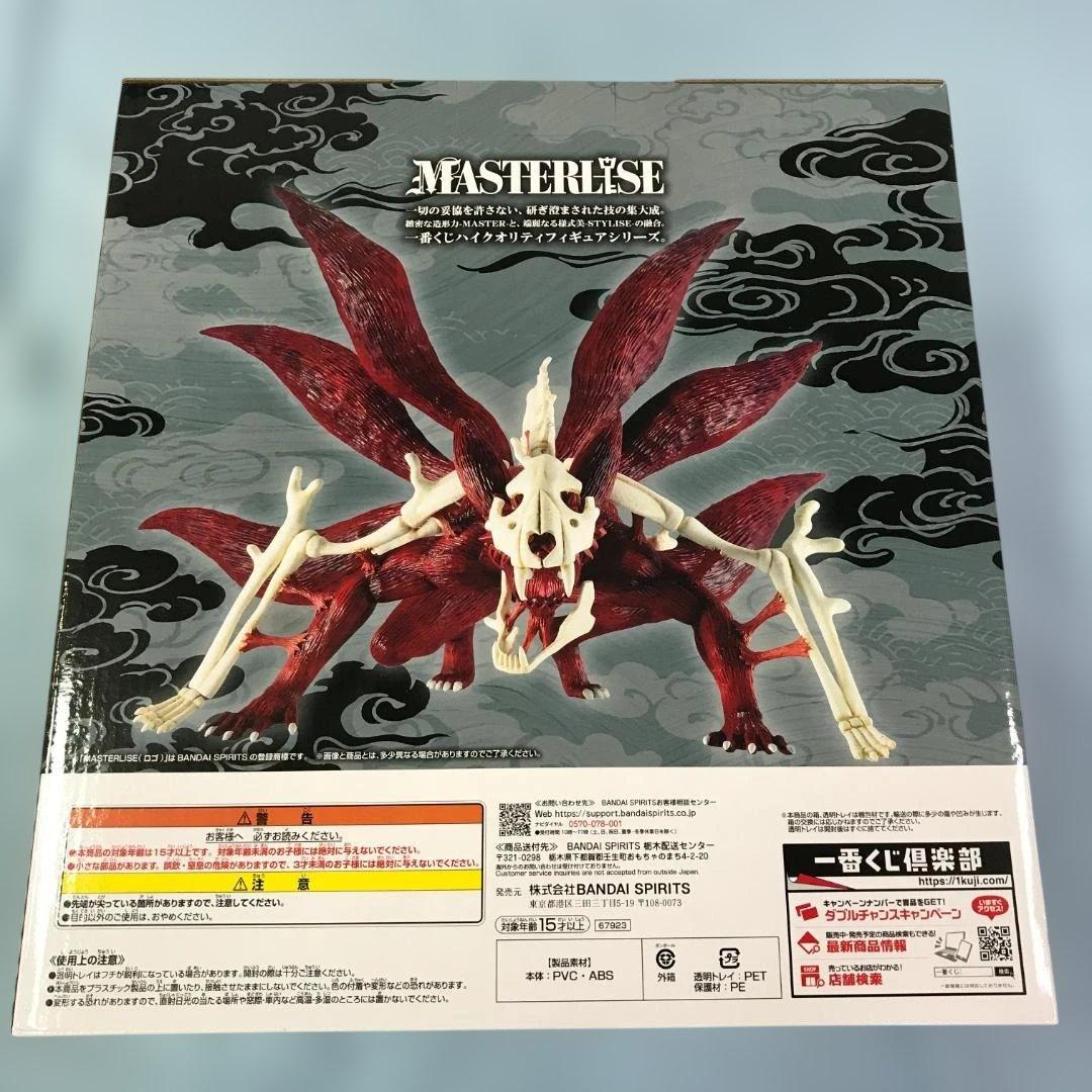 未開封品 一番くじ ナルト ラストワン賞 うずまきナルト 妖狐の衣 六本目