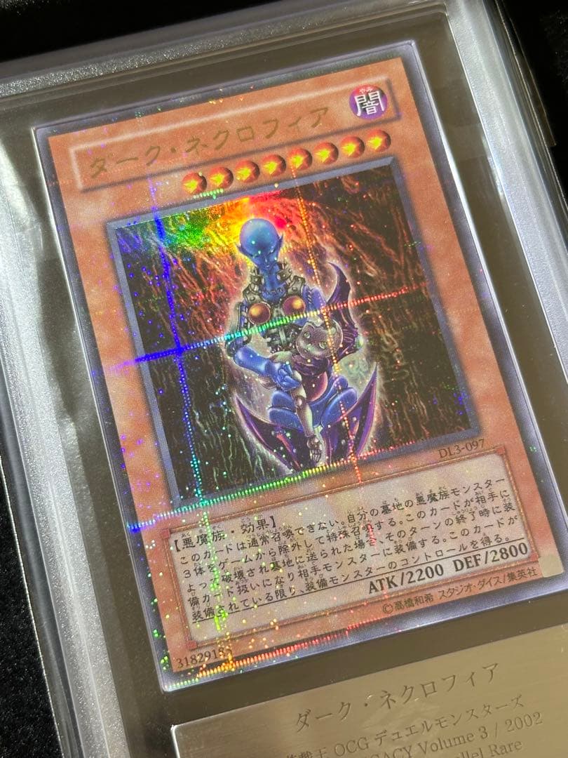 【ARS9】ダーク・ネクロフィア ウルトラパラレルレア【極美品】