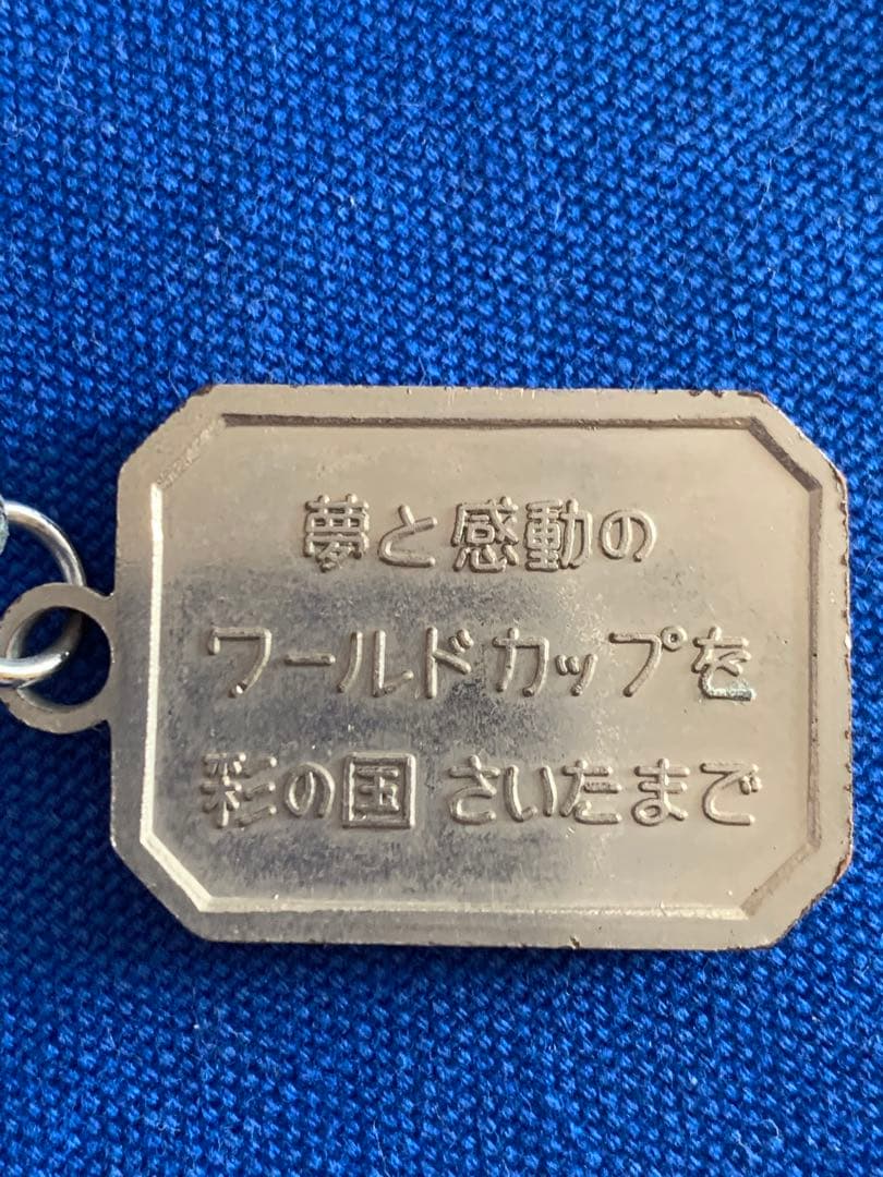 入手不可能！WC日本単独開催招致・さいたま発行のキーホルダー オルネコin台湾 アクリルキーホルダー｜文具・ステーショナリー