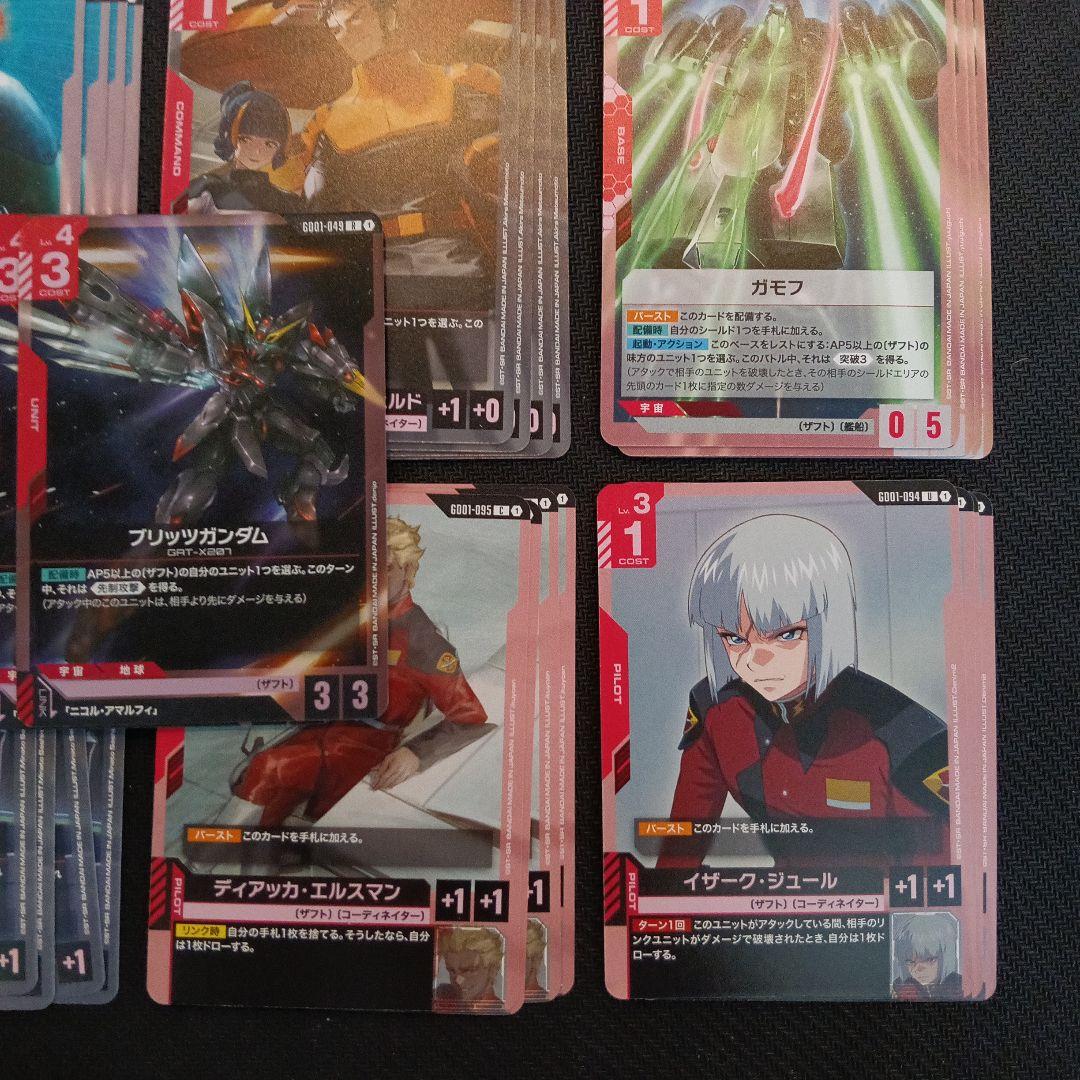ガンダムカードゲーム 赤単ザフトデッキパーツセット - メルカリ