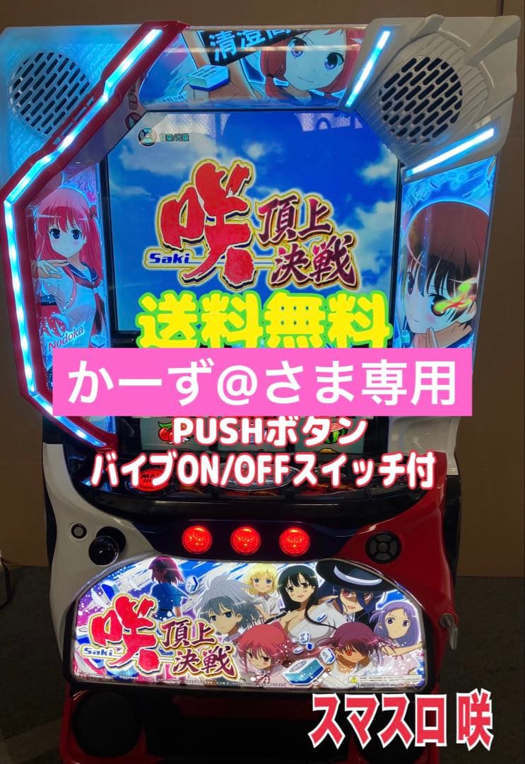 かーず@さま専用 2台おまとめ分