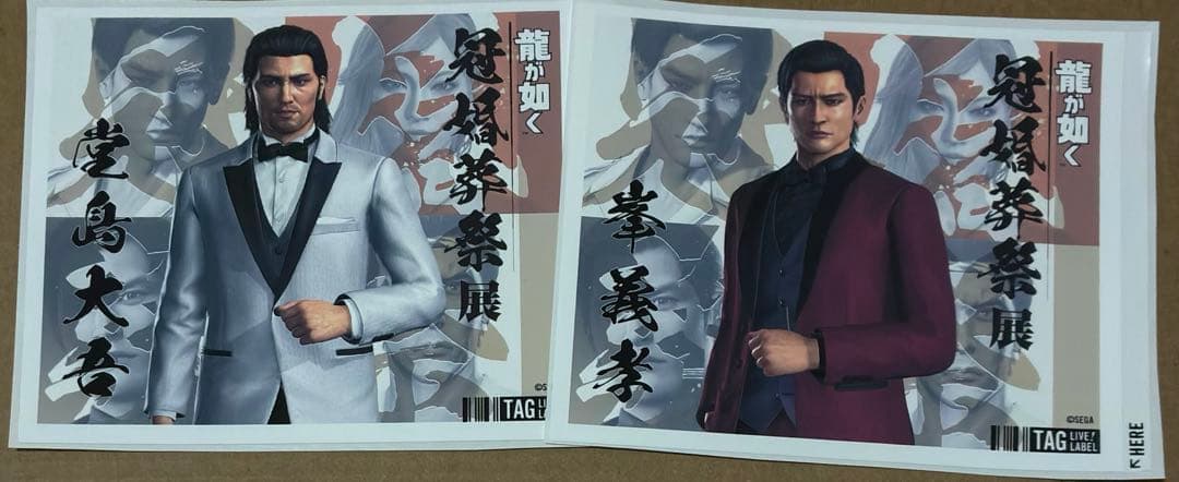 龍が如く 冠婚葬祭展 堂島大吾 峯義孝 ラベル缶ステッカー - メルカリ