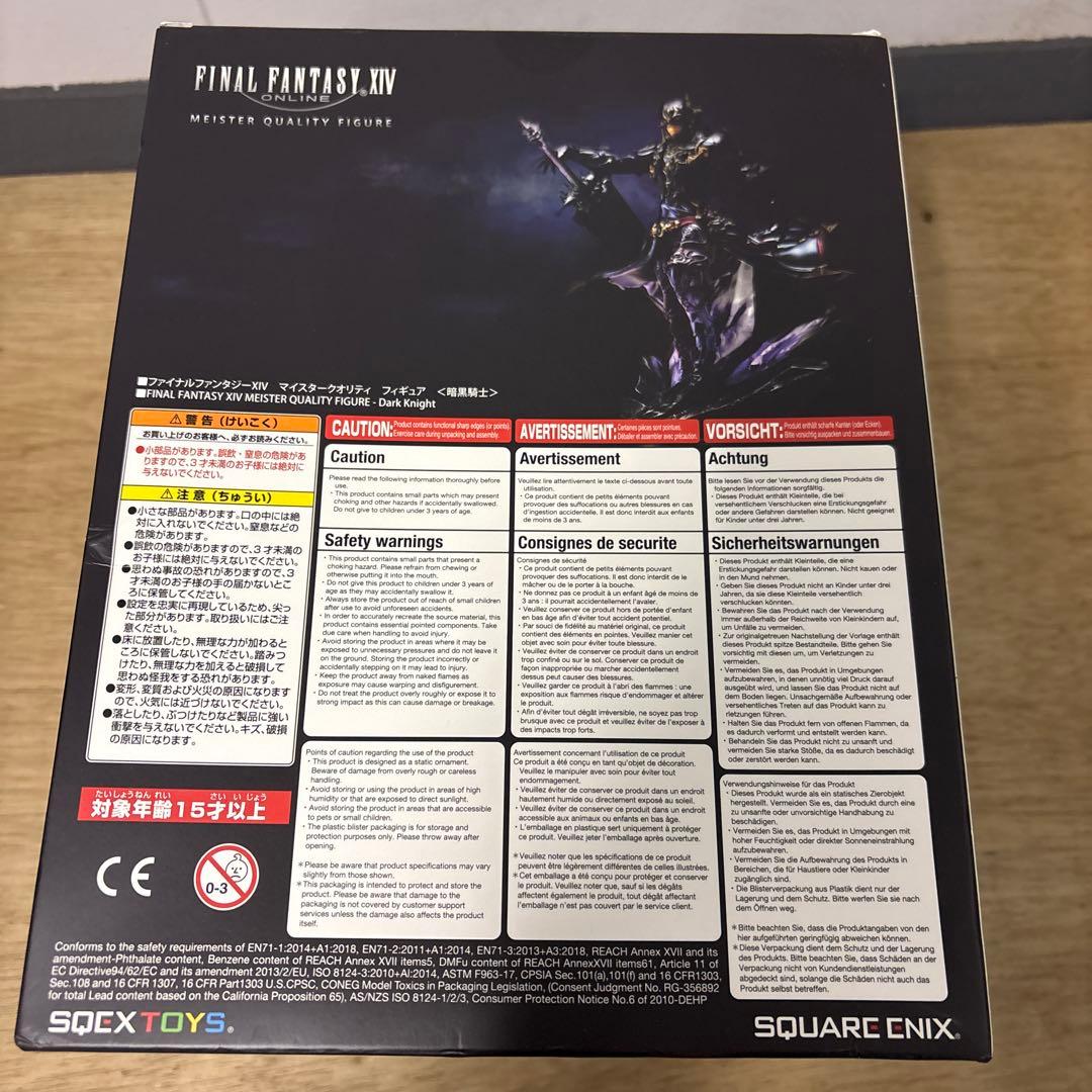 ファイナルファンタジー14 暗黒騎士 マイスタークオリティ フィギュア 新品