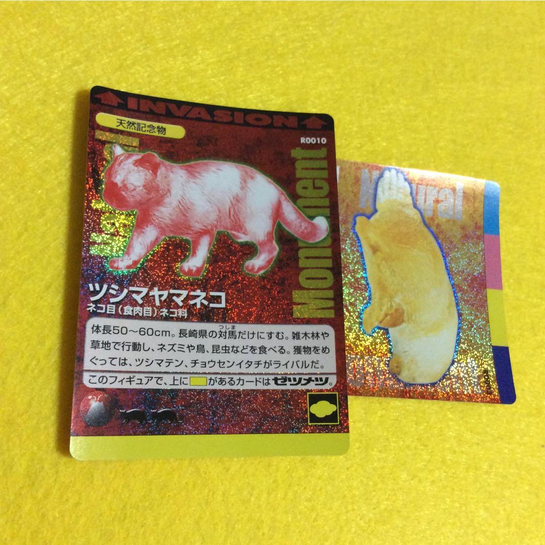 日本の天然記念物公式トレーディングカードゲームわがままな天然列島