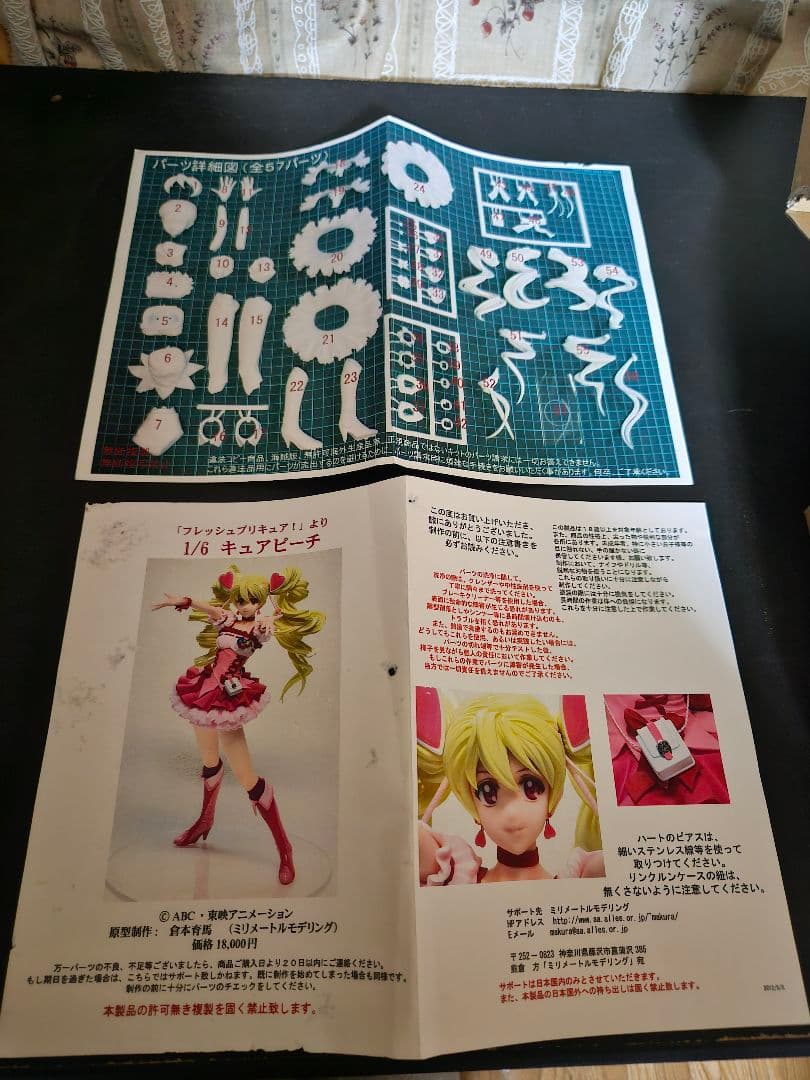 フレッシュプリキュア キュアピーチ ガレージキット ほぼキャストオフ