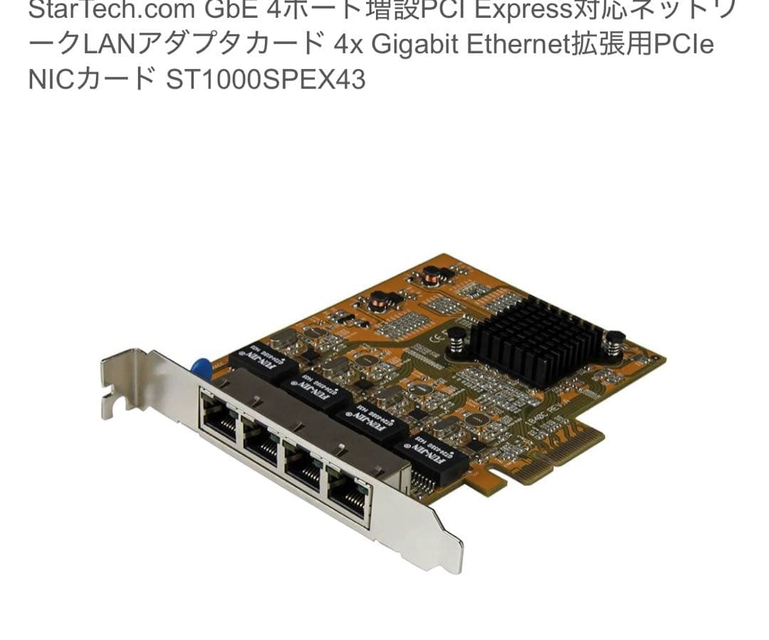 StarTech.com GbE 4ポート増設PCI Express 4ポート ギガビットイーサネット増設PCI Express ネットワークアダプタ