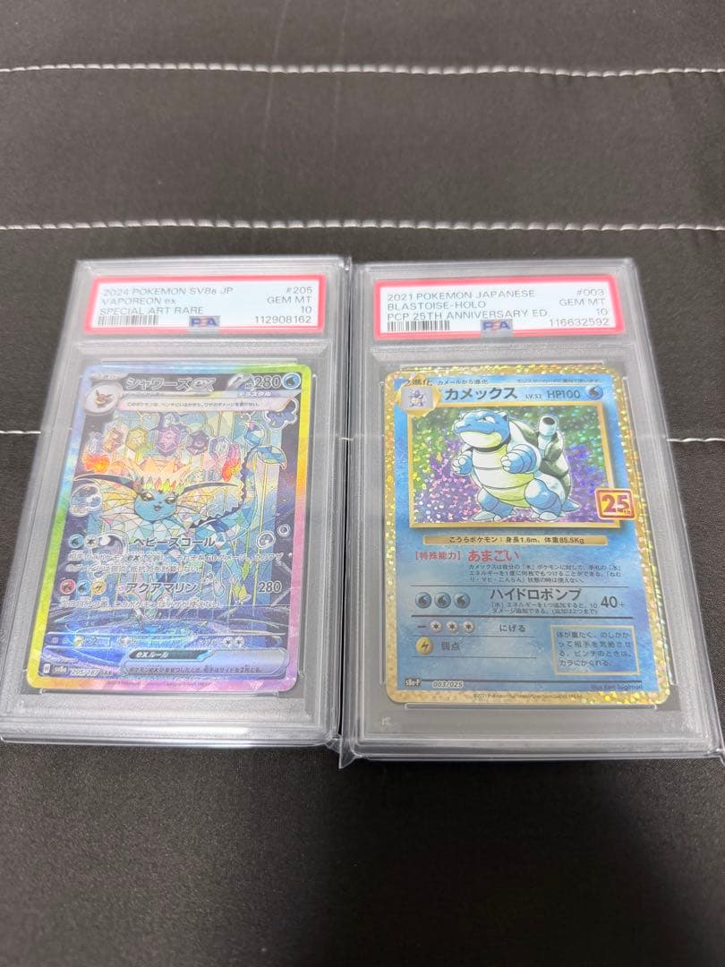 k*i様 PSA10 シャワーズex SAR & カメックス25th 2枚セット ポケモン シャワーズex ポケモンカード 205/187 SAR PSA10 @ Π