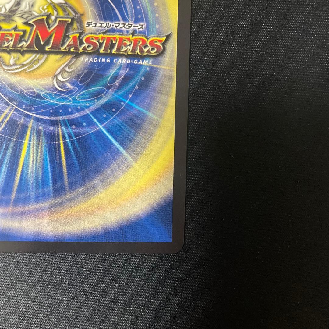 飛翔龍5000VT 優勝プロモ