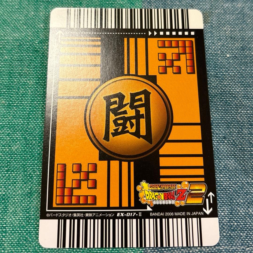 ドラゴンボールZ2 データカードダス トランクス 超サイヤ人【EX-017-Ⅱ