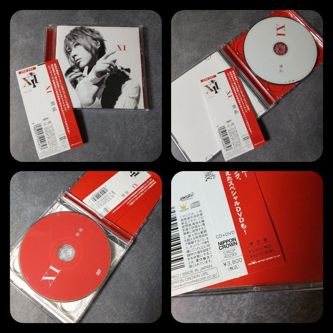 樹威/XI（エルフ）[初回限定盤]&【限定】写真など★Ｖ系 ヴィドール