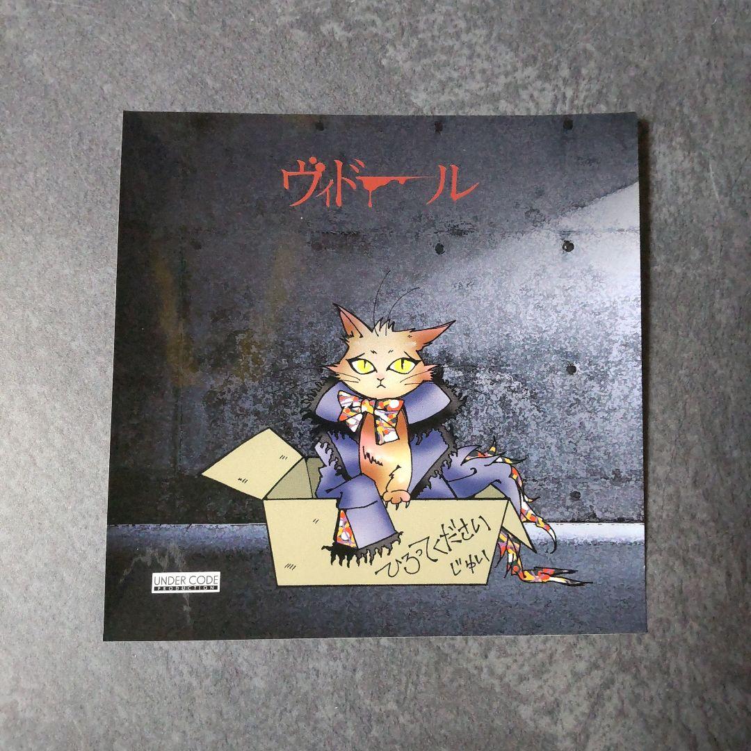 樹威/XI（エルフ）[初回限定盤]&【限定】写真など★Ｖ系 ヴィドール